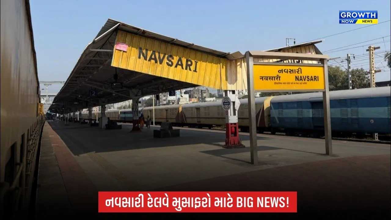 નવસારી રેલવે મુસાફરો માટે સારા સમાચાર, બાંદ્રા ટર્મિનસ-જયપુર એક્સપ્રેસને મળશે સ્ટોપેજ