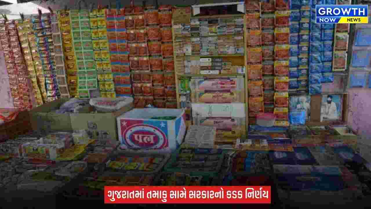 Gujarat માં ગુટખા-પાન મસાલા પર પ્રતિબંધ વધુ એક વર્ષ લંબાયો, નિયમો ભંગ કરનાર સામે કાર્યવાહી થશે?