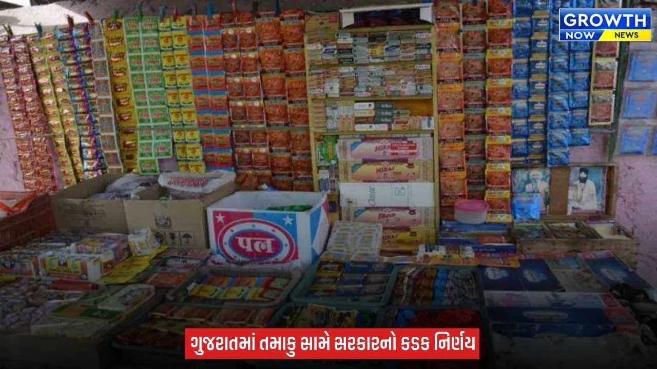 Gujarat માં ગુટખા-પાન મસાલા પર પ્રતિબંધ વધુ એક વર્ષ લંબાયો, નિયમો ભંગ કરનાર સામે કાર્યવાહી થશે?