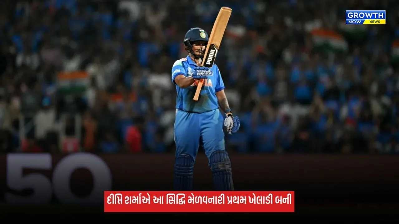 Deepti Sharmaએ સદી ફટકારી રચ્યો ઈતિહાસ, ભારતીય વિમેન્સ ક્રિકેટમાં આ સિદ્ધિ મેળવનારી પ્રથમ ખેલાડી બની