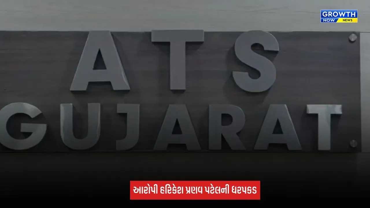 Ahmedabad : પાસપોર્ટ ફ્રોડ મામલે ATSની કાર્યવાહી, મની લોન્ડરિંગ કેસના આરોપીની કરાઈ ધરપકડ