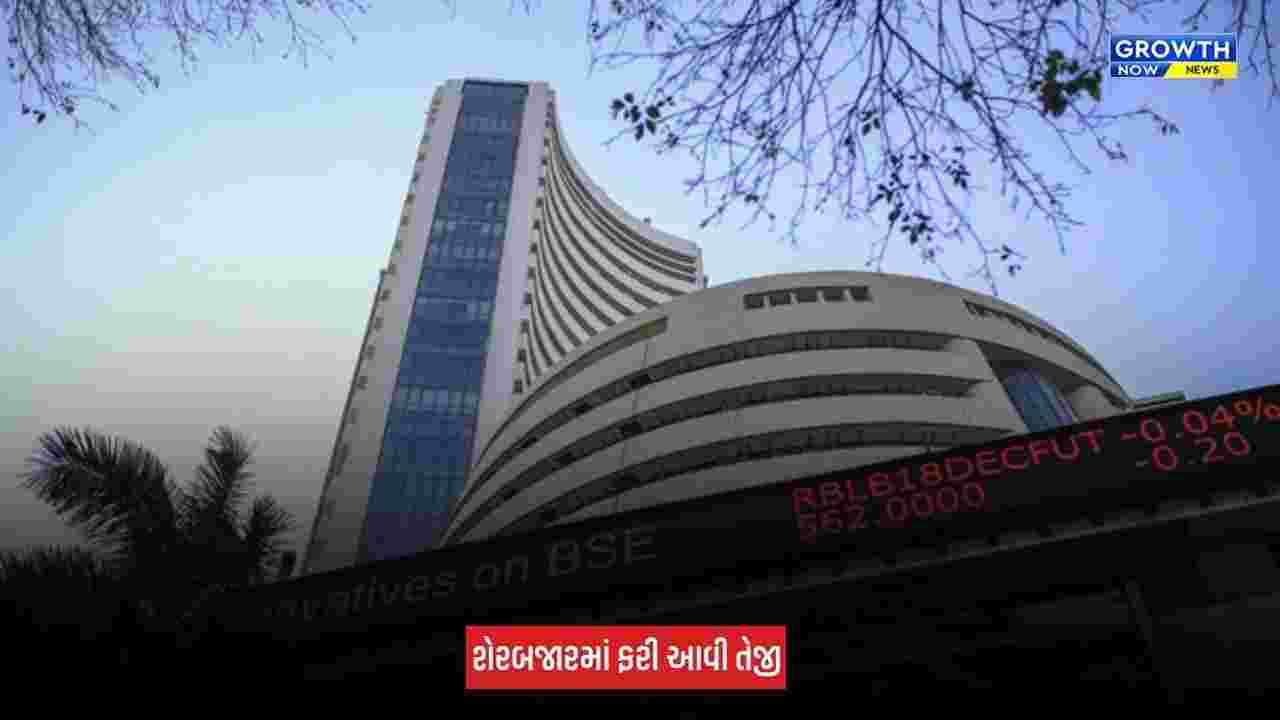 Share Market : શેરબજારમાં ચાર દિવસ બાદ તેજીનો માહોલ, સેન્સેક્સ 473 પોઈન્ટ ઉછળ્યો