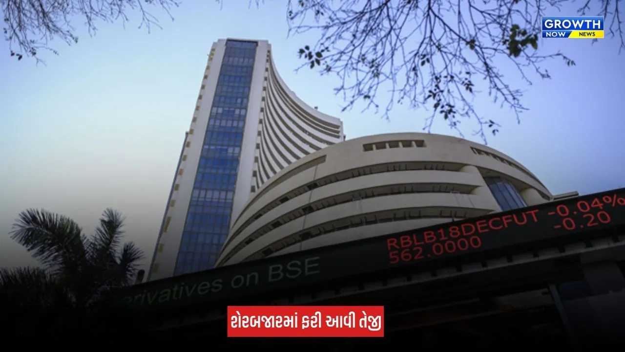 Share Market : શેરબજારમાં ચાર દિવસ બાદ તેજીનો માહોલ, સેન્સેક્સ 473 પોઈન્ટ ઉછળ્યો