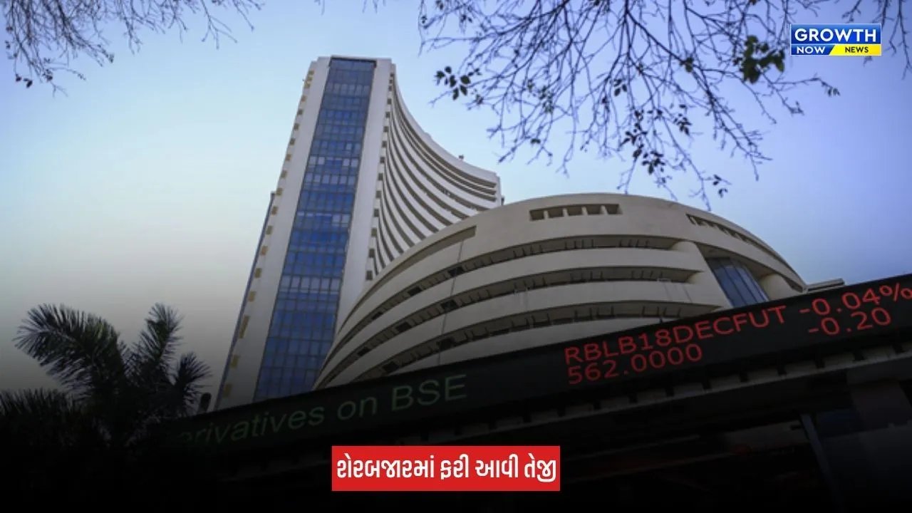 Share Market : શેરબજારમાં ચાર દિવસ બાદ તેજીનો માહોલ, સેન્સેક્સ 473 પોઈન્ટ ઉછળ્યો