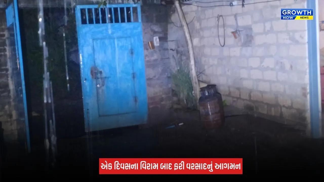 Amreli : જાફરાબાદના કોસ્ટલ બેલ્ટ પંથકમાં મેઘરાજાની એન્ટ્રી, ખેડૂતોમાં રાહતની લાગણી