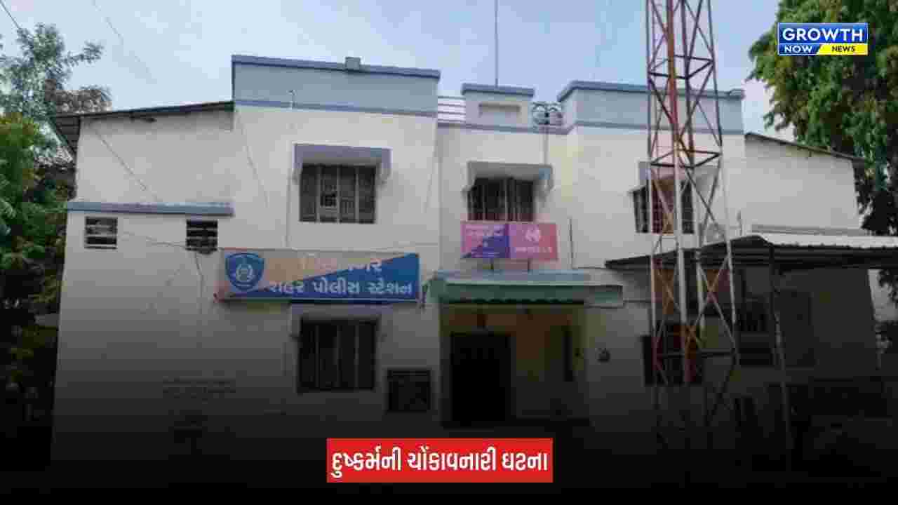 Mehsana : વિસનગરમાં યુવતી પર આઠ વર્ષ સુધી દુષ્કર્મ આચર્યાનો આરોપ, ત્રણ શખ્સો સામે ગુનો નોંધાયો