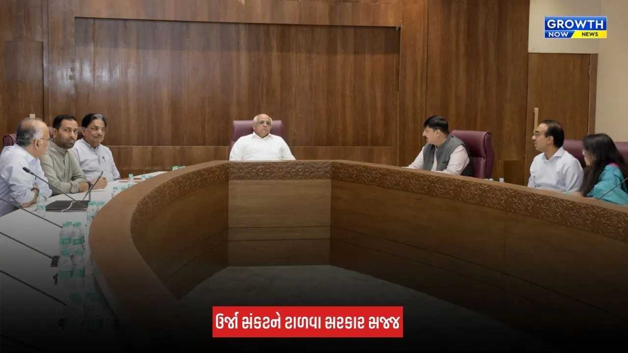 Gujarat Electricity Demand: ગુજરાતમાં વીજળીની માગમાં 36.6%નો વધારો, CM ભૂપેન્દ્ર પટેલે ઊર્જા વિભાગ સાથે કરી ઉચ્ચસ્તરીય બેઠક