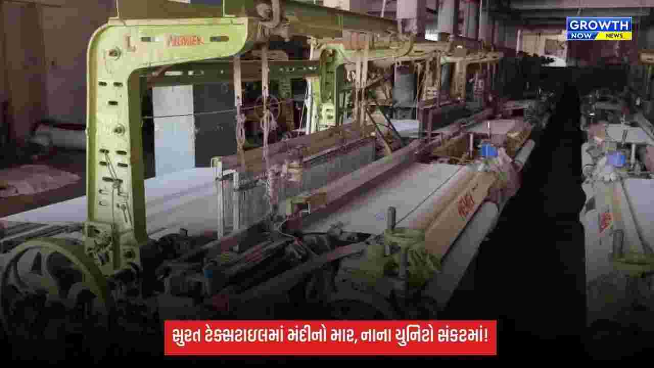 કાચા માલના ભડકે બળતા ભાવ અને મંદી વચ્ચે સુરતના વીવર્સ ભીંસાયા, યાર્નના ભાવમાં 40% સુધીનો વધારો