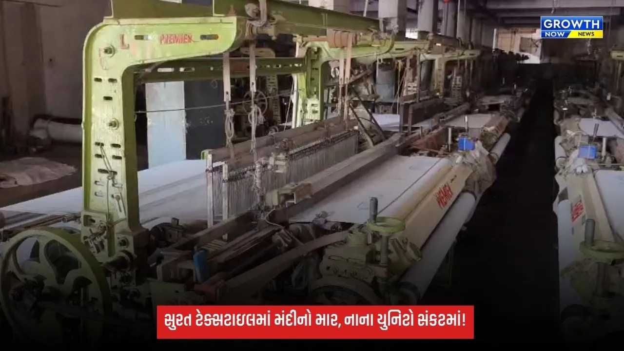 કાચા માલના ભડકે બળતા ભાવ અને મંદી વચ્ચે સુરતના વીવર્સ ભીંસાયા, યાર્નના ભાવમાં 40% સુધીનો વધારો