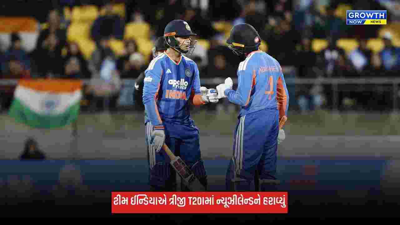 Ind Vs NZ: ભારતે ત્રીજી T20માં ન્યૂઝીલેન્ડને હરાવ્યું, માત્ર 80 બોલમાં 199 રનનો ટાર્ગેટ કર્યો ચેઝ, અભિષેકે ફટકારી સદી