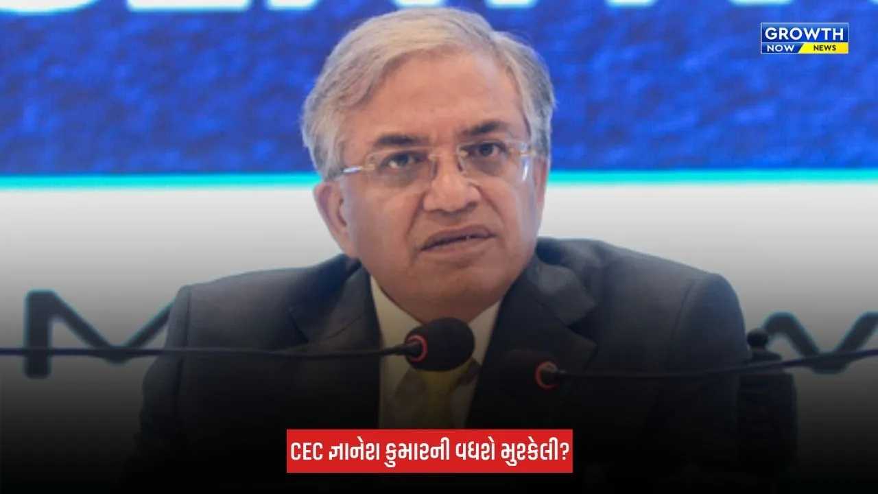 CEC જ્ઞાનેશ કુમાર સામે વિજિલન્સ તપાસના આદેશ, જાણો શું છે સમગ્ર મામલો