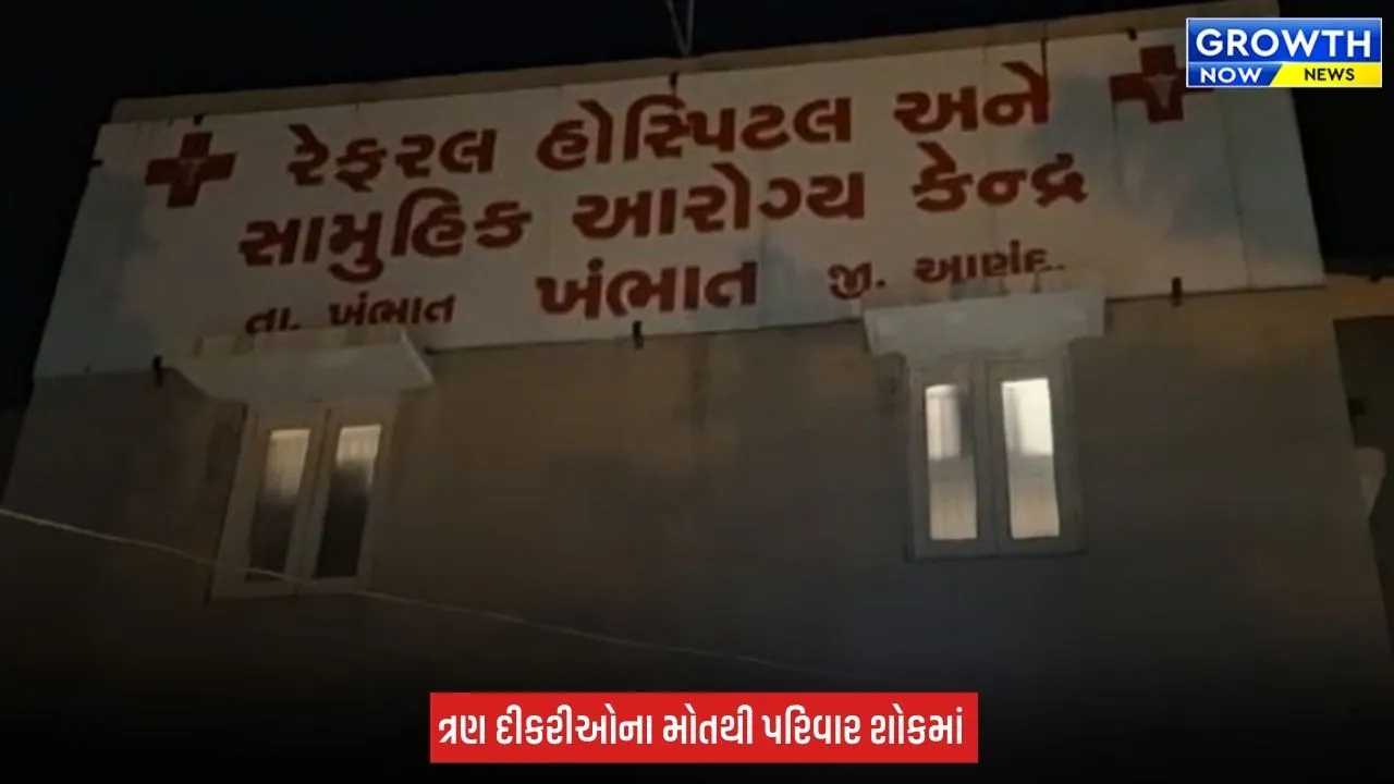 Anand ના ખંભાતમાં એક જ પરિવારની 3 દીકરી તળાવમાં ડૂબી જતા મોત, પરિવારમાં આક્રંદ છવાયો