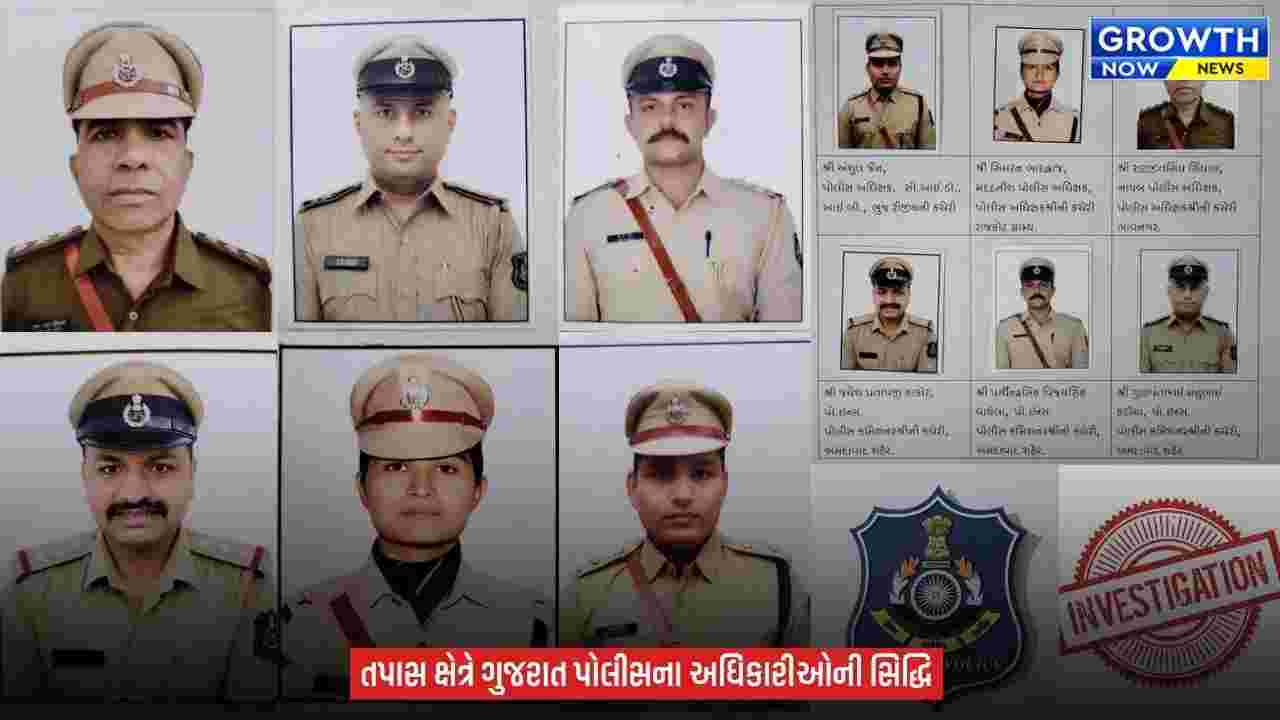 Gujarat Police નું ગૌરવ, ઇન્વેસ્ટિગેશન ક્ષેત્રે ઉત્કૃષ્ટ કામગીરી બદલ 6 અધિકારીઓને કેન્દ્રીય ગૃહમંત્રી દક્ષતા પદક 2026