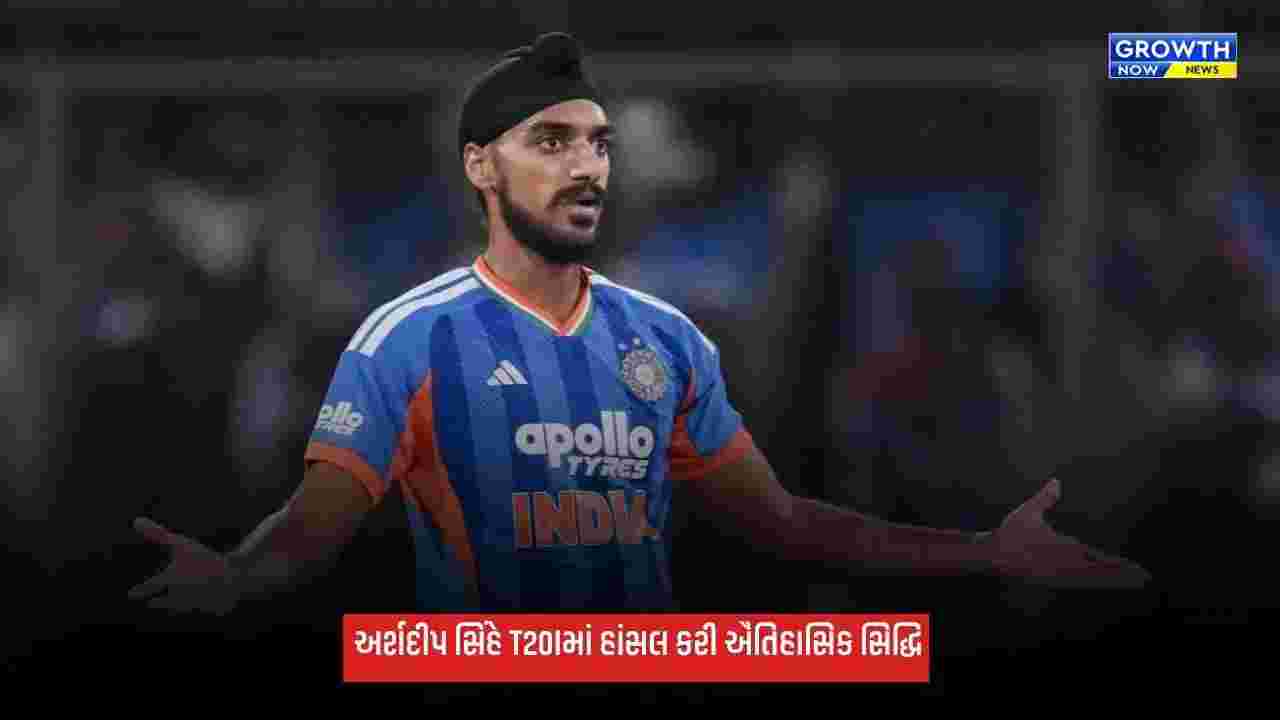 Arshdeep Singh: અર્શદીપ સિંહે રચ્યો ઈતિહાસ, આયર્લેન્ડના જોશ લિટલનો રેકોર્ડ તોડ્યો