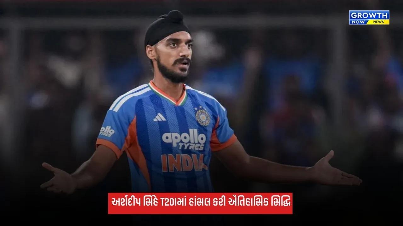 Arshdeep Singh: અર્શદીપ સિંહે રચ્યો ઈતિહાસ, આયર્લેન્ડના જોશ લિટલનો રેકોર્ડ તોડ્યો