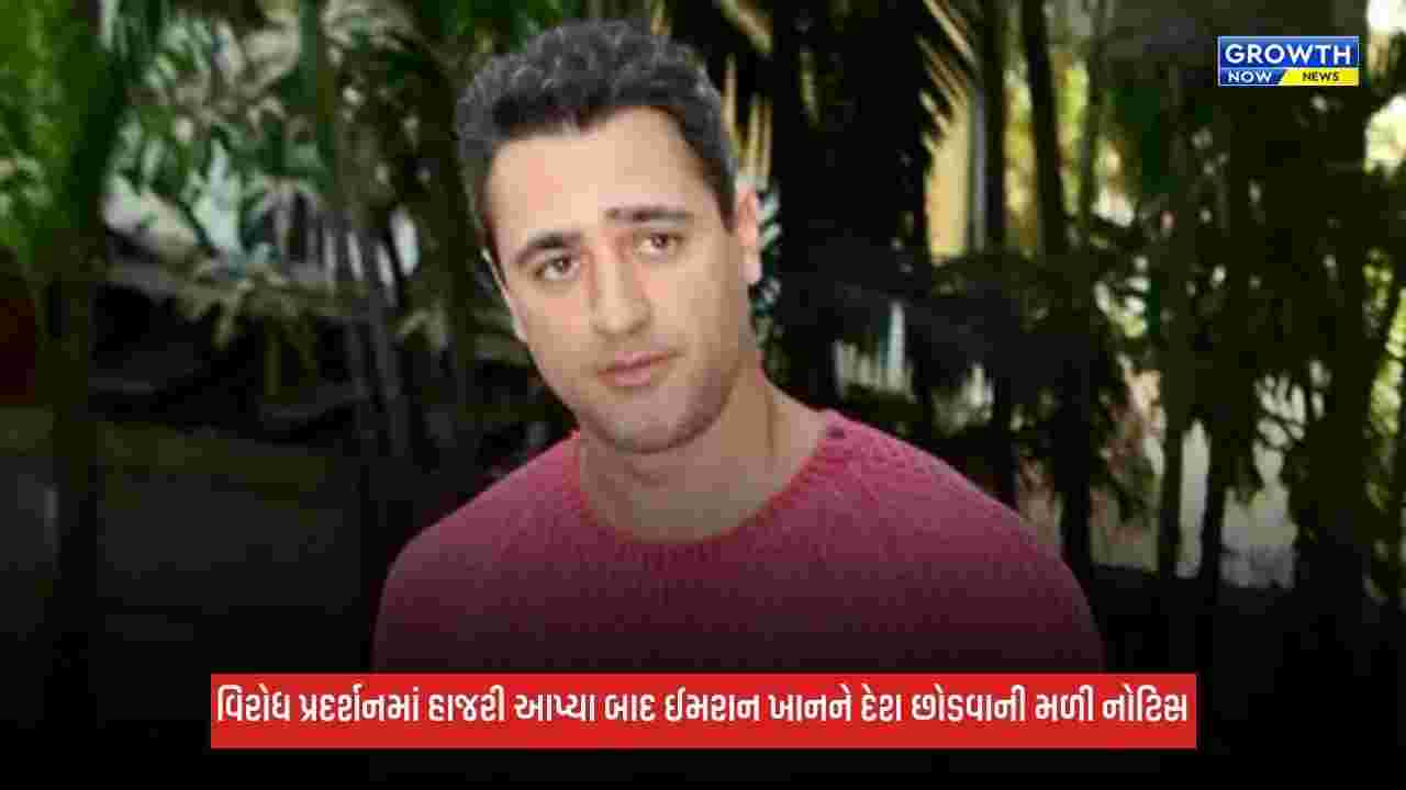 Imran Khanની વધી મુશ્કેલી, CJP વિરોધ પ્રદર્શનમાં હાજરી આપ્યા બાદ દેશ છોડવાની મળી નોટિસ