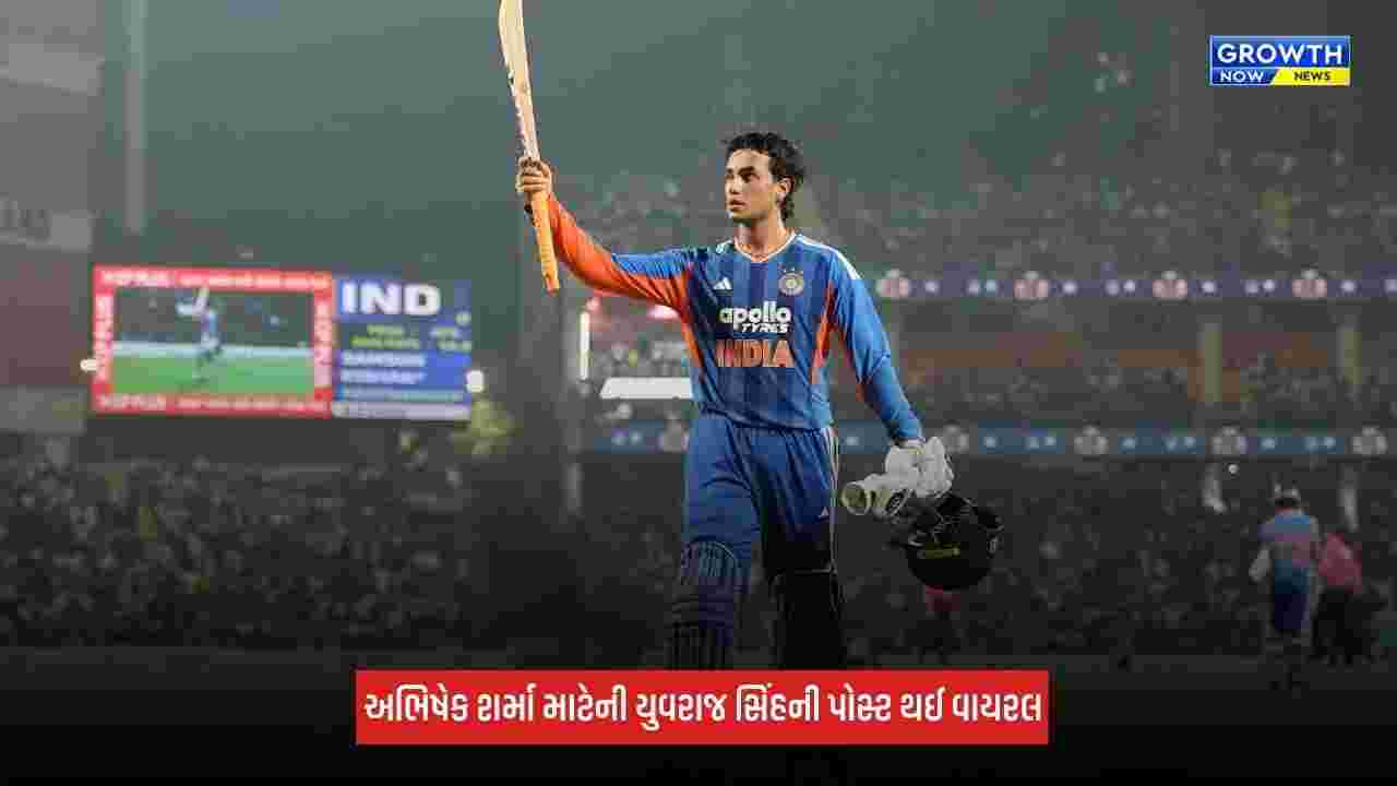 Abhishek Sharmaની રેકોર્ડબ્રેક ઈનિંગ પછી યુવરાજ સિંહની પોસ્ટ વાયરલ, કહ્યું- "જ્યારે દુનિયા પથ્થર ફેંકે..."