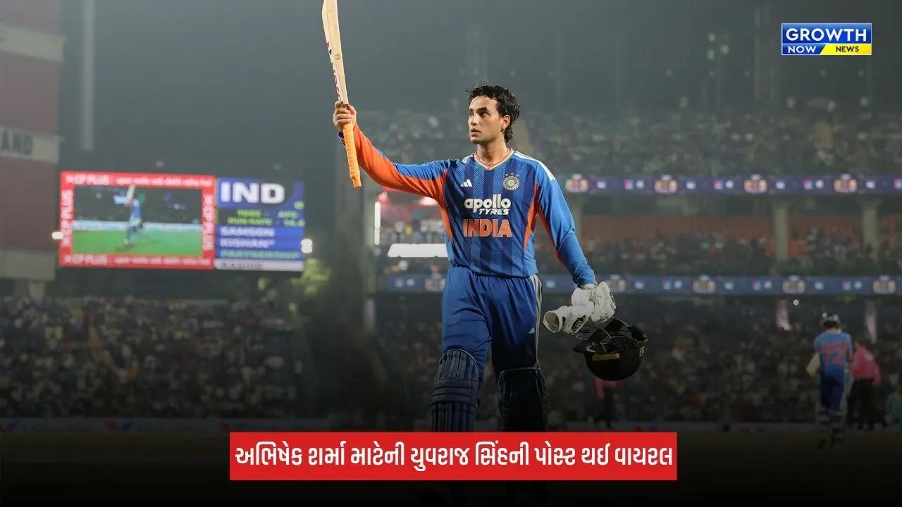 Abhishek Sharmaની રેકોર્ડબ્રેક ઈનિંગ પછી યુવરાજ સિંહની પોસ્ટ વાયરલ, કહ્યું- "જ્યારે દુનિયા પથ્થર ફેંકે..."