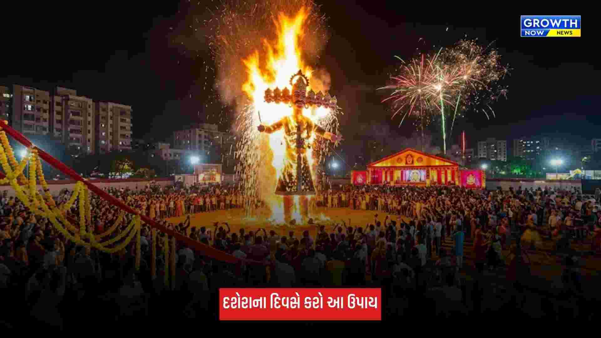 Dussehra 2026: દશેરાના દિવસે કરો આ ઉપાય, ઘરમાં અને કાર્યમાં થશે પ્રગતિ