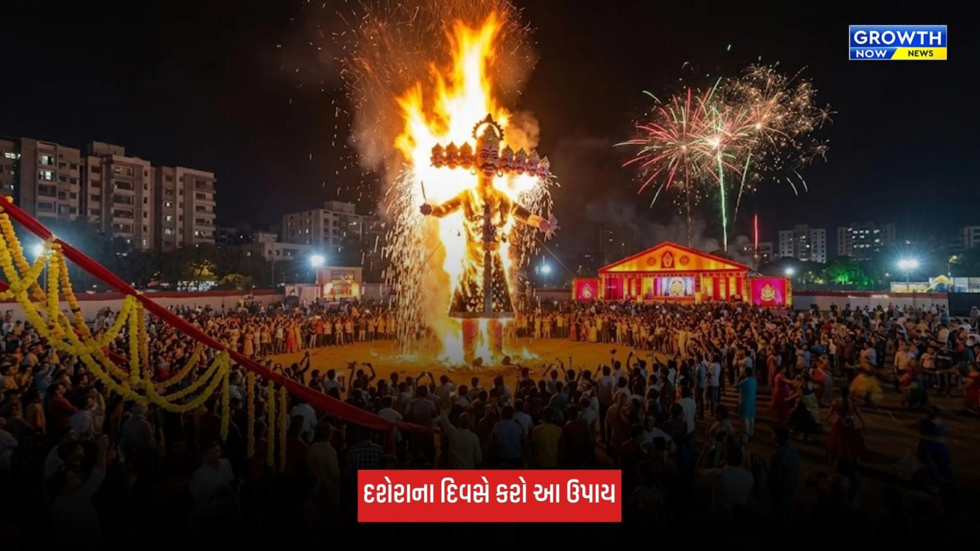 Dussehra 2026: દશેરાના દિવસે કરો આ ઉપાય, ઘરમાં અને કાર્યમાં થશે પ્રગતિ