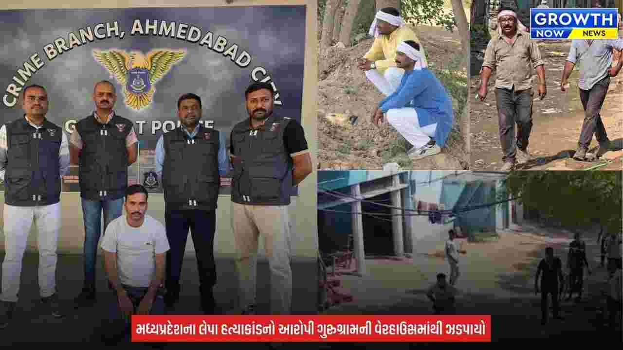 Ahmedabad Crime Branch : એક જ પરિવારના 6 લોકોની હત્યા કરનાર આરોપીને અમદાવાદ ક્રાઈમ બ્રાન્ચે આ રીતે ઝડપી પાડયો, વાંચો Inside Story