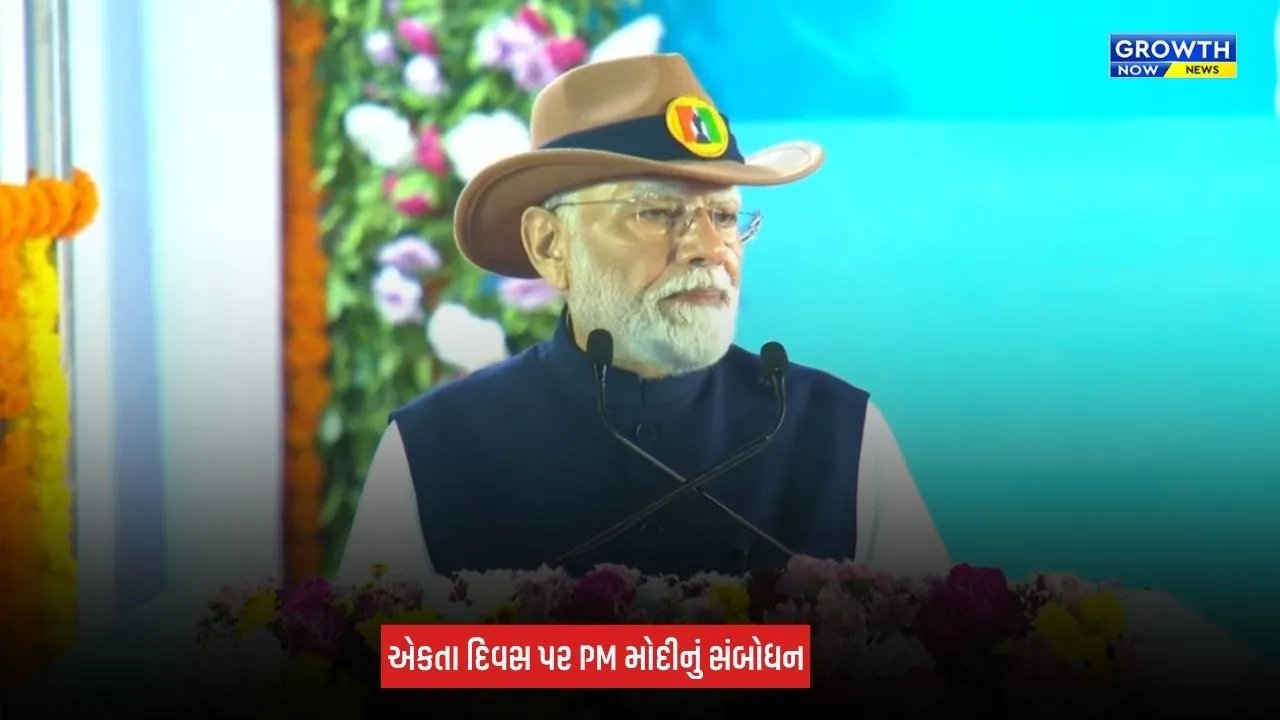 Unity Day Parade: 'સરદાર વલ્લભભાઈ પટેલ વગર આજના ભારતની કલ્પના કરવી પણ મુશ્કેલ': PM મોદી