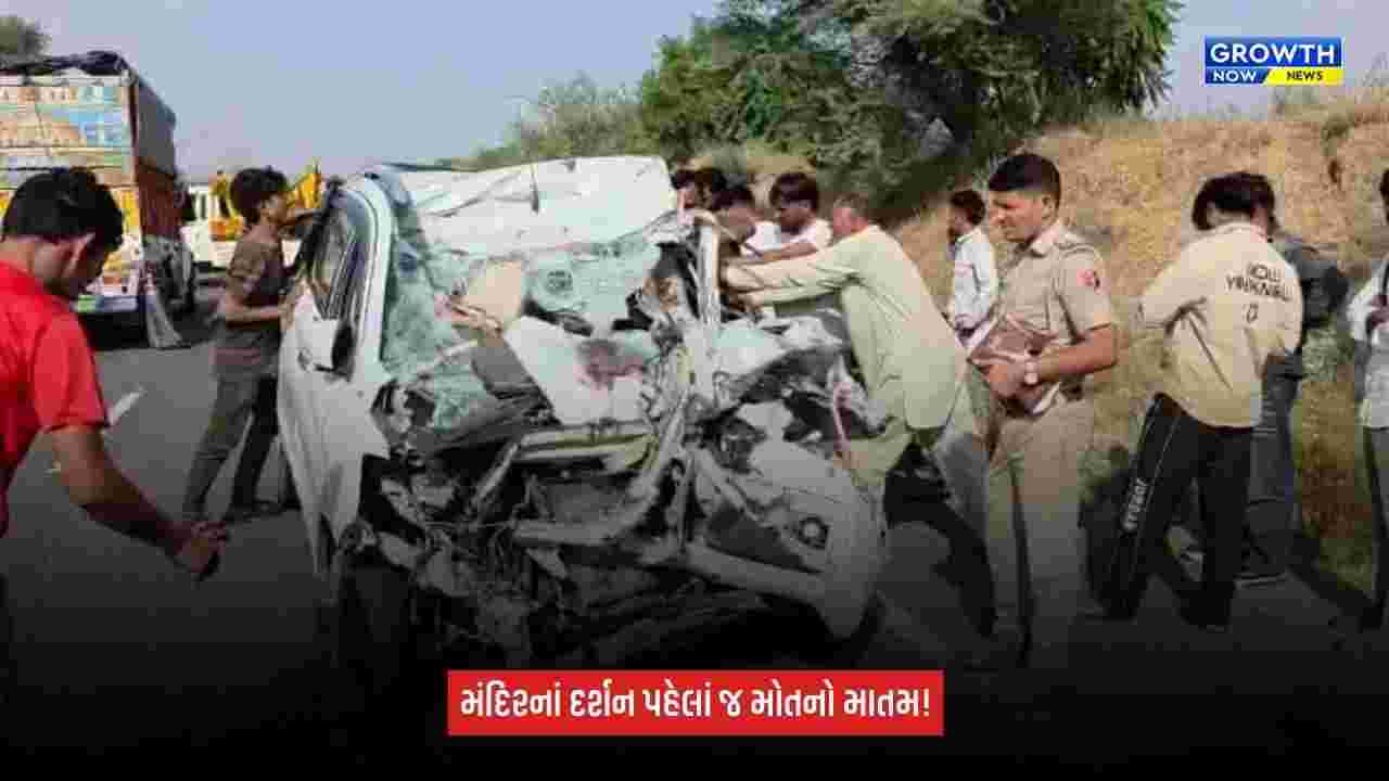 Rajasthan Accident: ચુરુમાં ભયાનક માર્ગ અકસ્માત, ટ્રોલા-કારની ટક્કરમાં એક જ પરિવારના 6નાં મોત