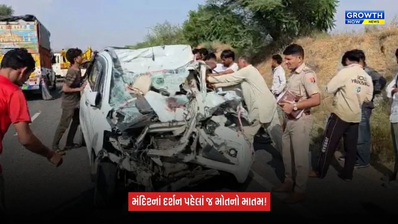 Rajasthan Accident: ચુરુમાં ભયાનક માર્ગ અકસ્માત, ટ્રોલા-કારની ટક્કરમાં એક જ પરિવારના 6નાં મોત