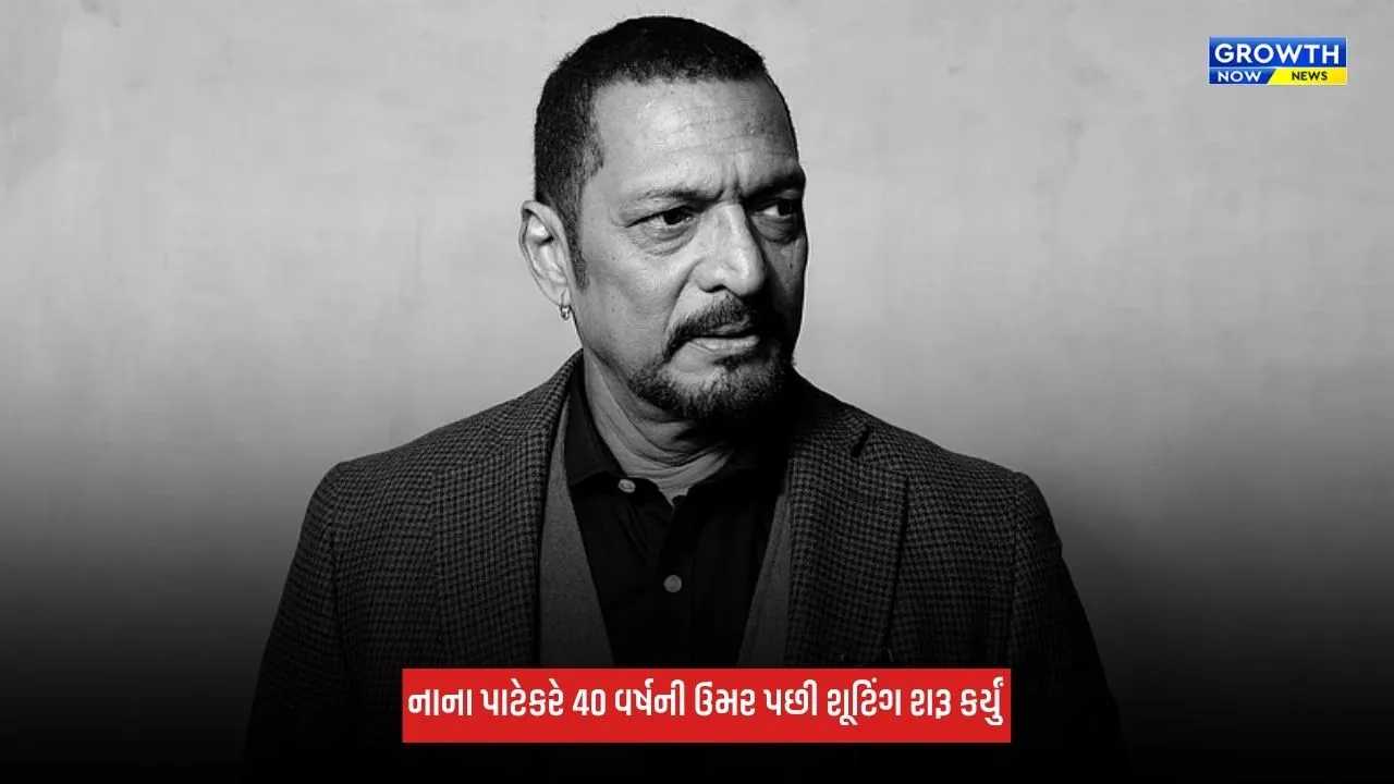 Nana Patekar: નેશનલ લેવલના શૂટર હતા નાના પાટેકર, 53 વર્ષની ઉંમરે જીત્યો હતો મેડલ