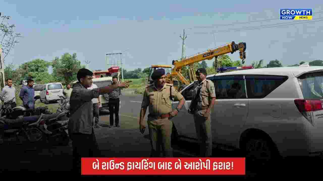 અરવલ્લીમાં પોશડોડા ભરેલી સ્કોર્પિયો પર પોલીસનું ફાયરિંગ, બે આરોપી ફરાર