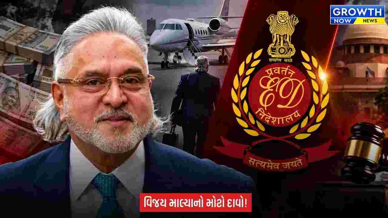 Vijay Mallya : ₹6203 કરોડનું દેવું, ₹14,131 કરોડની વસૂલાત! વિજય માલ્યાનો સવાલ, હવે મારું રિફંડ ક્યારે?