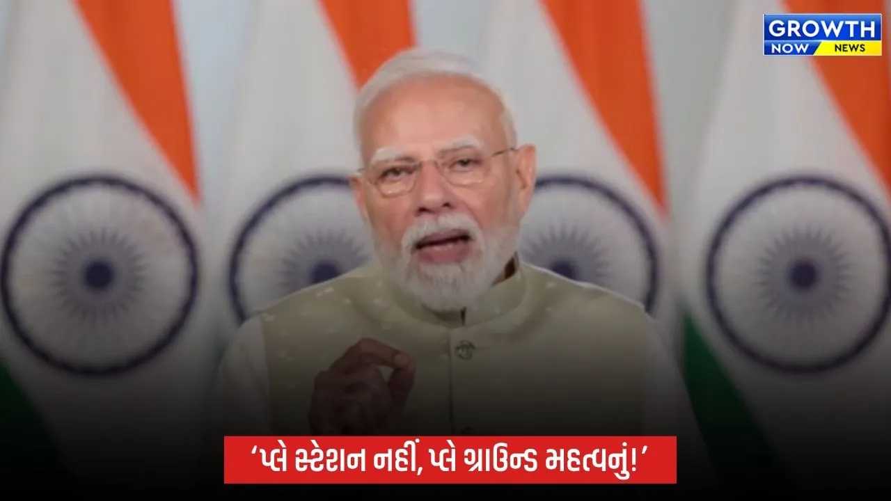 ‘દેશના યુવાનોની શક્તિ અને સામર્થ્ય પર ભરોસો’, ખેલો ઈન્ડિયા સંવાદમાં PM મોદીએ યુવાનોને આપી મોટી વાત