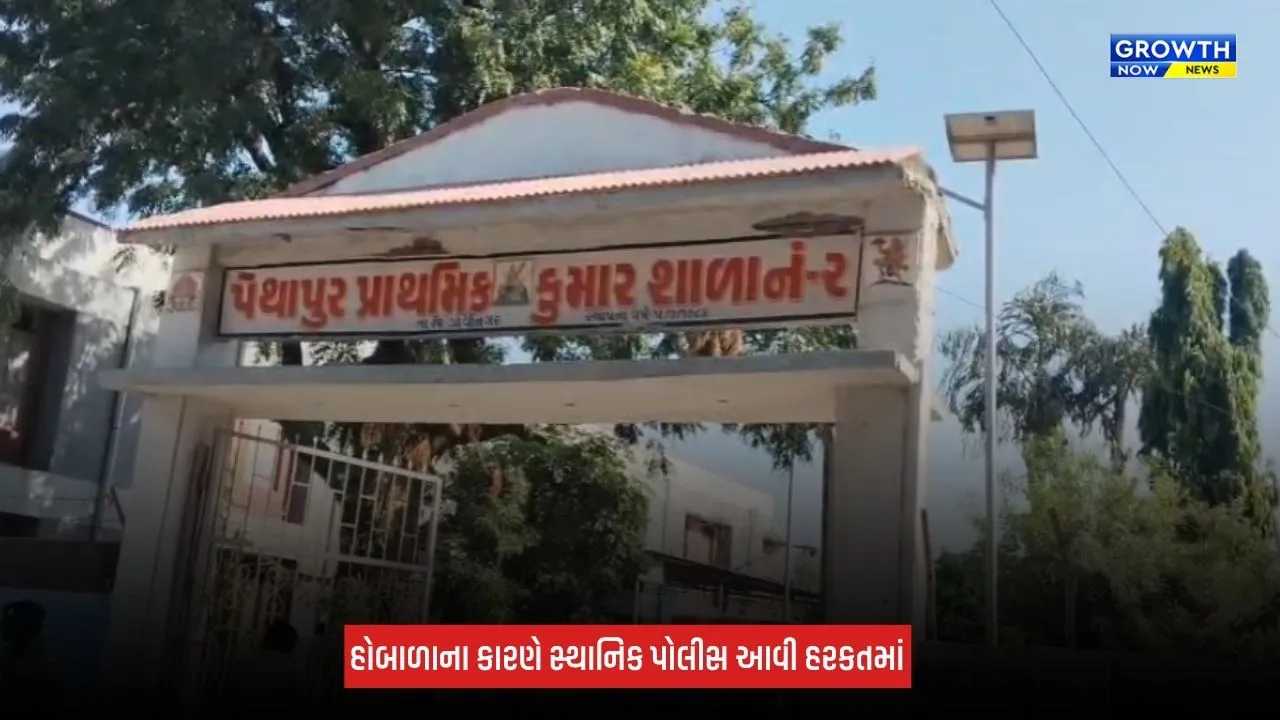 GMC Elections 2026 : પેથાપુરની કુમાર શાળા નંબર-2માં ભાજપ-કોંગ્રેસના કાર્યકરો વચ્ચે ઘર્ષણ, પોલીસ બની સક્રિય