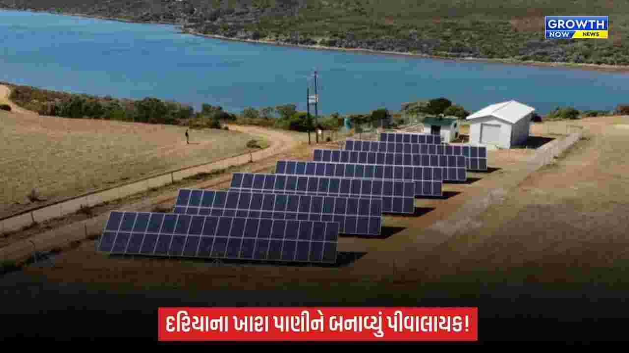 નવસારીના યુવા વૈજ્ઞાનિકનું કમાલનું ઈનોવેશન, દરિયાના ખારા પાણીને બનાવ્યું પીવા લાયક!