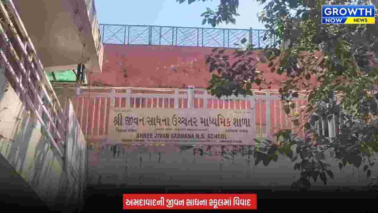 Ahmedabad News : અપશબ્દોની વાત સાંભળી વિદ્યાર્થી રોષે ભરાયો, ત્રણ વિદ્યાર્થિનીઓને માર મારતા મામલો બિચકયો