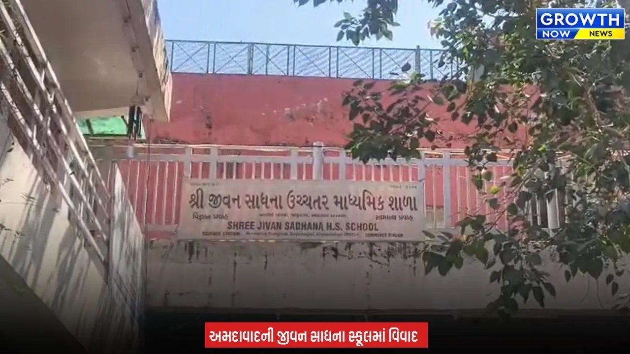 Ahmedabad News : અપશબ્દોની વાત સાંભળી વિદ્યાર્થી રોષે ભરાયો, ત્રણ વિદ્યાર્થિનીઓને માર મારતા મામલો બિચકયો