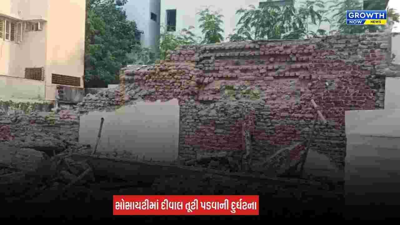 Jamnagar Wall Collapse: દીવાલ ધરાશાયી થવાની દુર્ઘટના, એક શ્રમિકનું મોત, બે ઈજાગ્રસ્ત