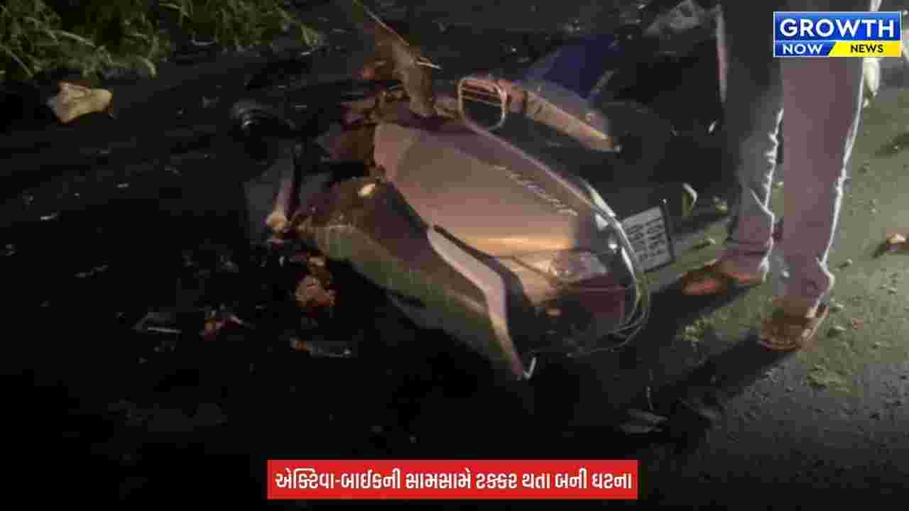 Bharuch News : ભરૂચમાં ગમખ્વાર અકસ્માત, પતિ-પત્ની સહિત ત્રણનાં મોત, નબીપુર-ઝનોર માર્ગ પર અરેરાટી વ્યાપી