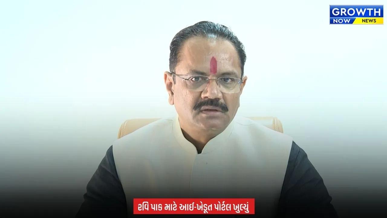 Agriculture News : ખેડૂતો માટે ગુજરાત સરકારના બે મોટા નિર્ણય: ટેકાના ભાવે ખરીદીની નોંધણીની મુદત 24 ઓક્ટોબર સુધી લંબાઈ