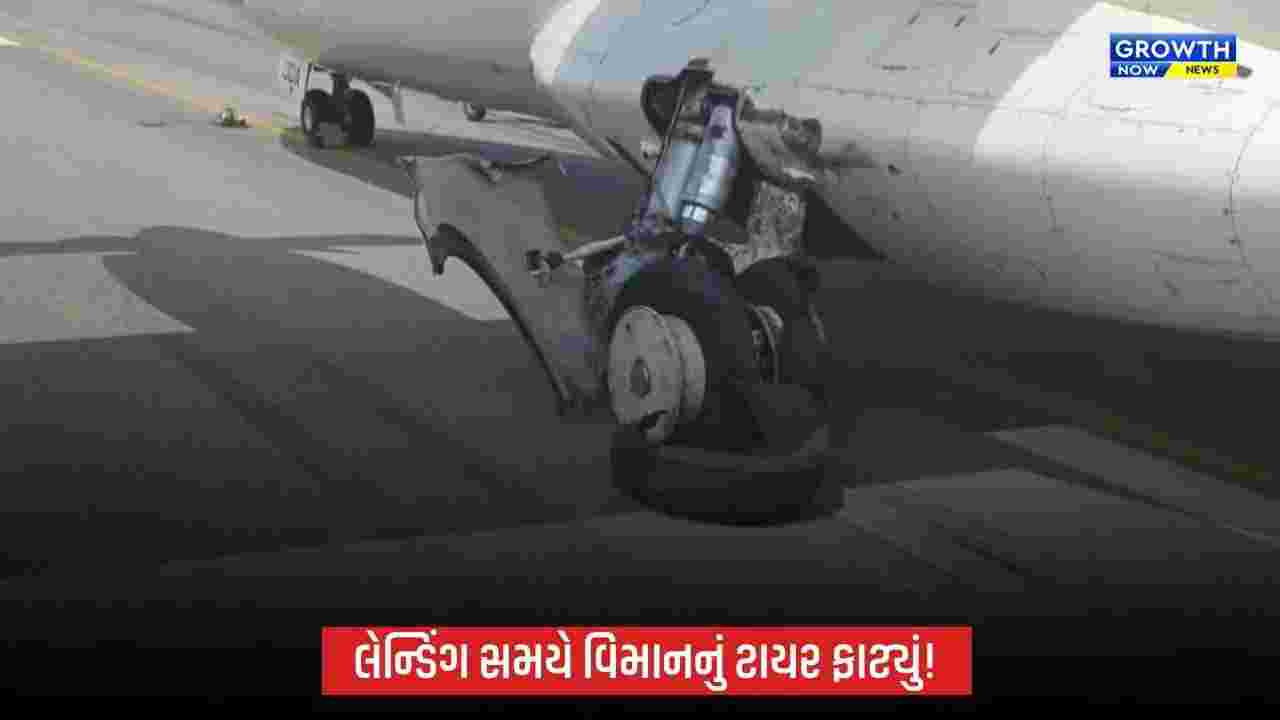 બિલાસપુર એરપોર્ટ પર લેન્ડિંગ સમયે વિમાનનું ટાયર ફાટ્યું, પાયલટની સૂઝબૂઝથી મોટી દુર્ઘટના ટળી