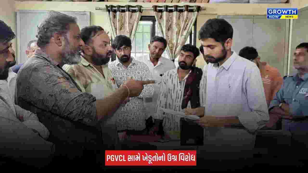 Amreli : જાફરાબાદમાં PGVCL સામે ખેડૂતોનો ઉગ્ર વિરોધ, 8 ગામોના ખેડૂતો કચેરીએ પહોંચ્યા
