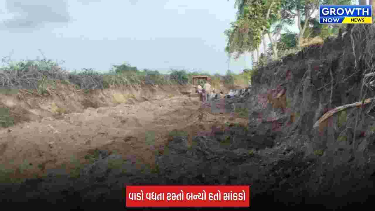 Junagadh: ચુડા-ઢોળવા વચ્ચેનો 33 ફૂટનો રસ્તો સર્વસંમતિથી ખુલ્લો કરાયો