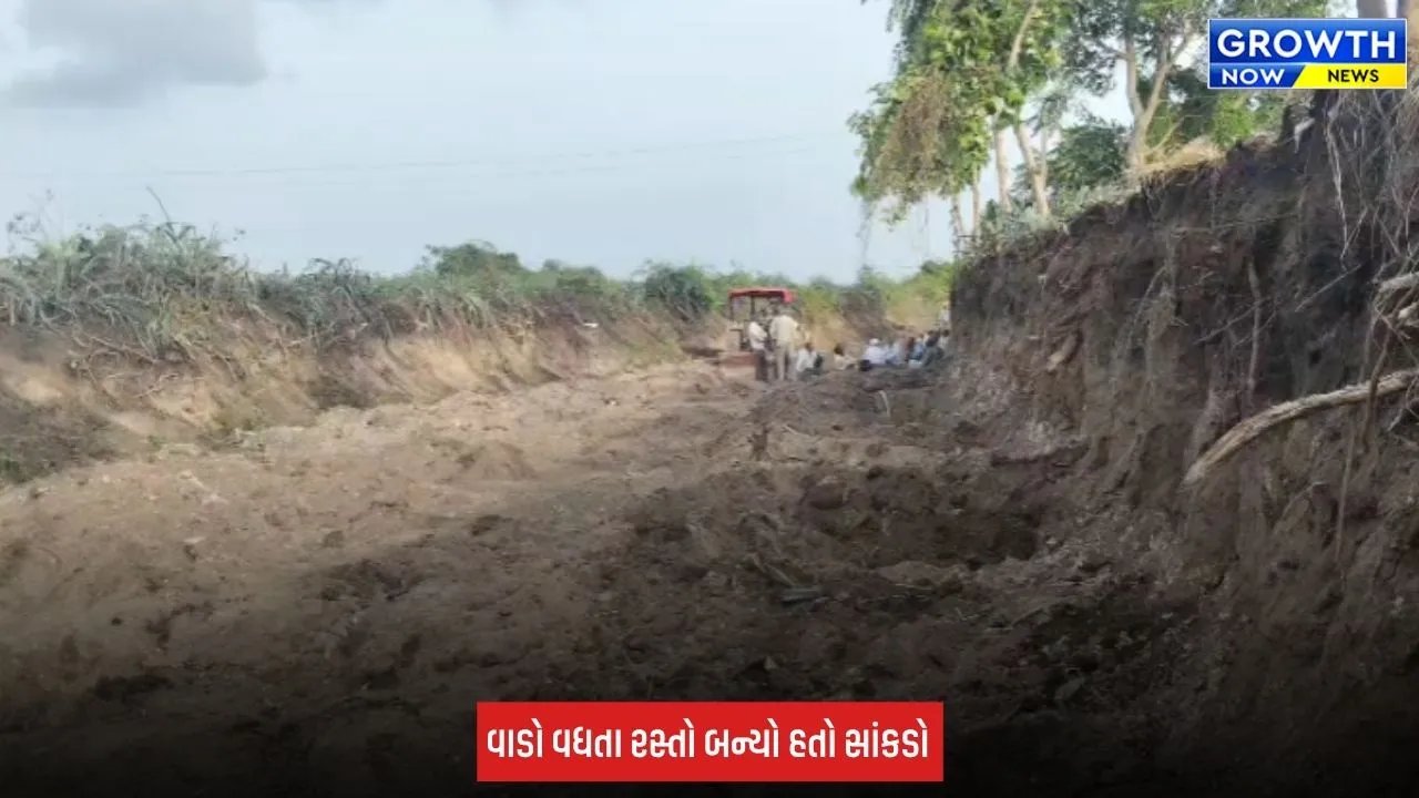 Junagadh: ચુડા-ઢોળવા વચ્ચેનો 33 ફૂટનો રસ્તો સર્વસંમતિથી ખુલ્લો કરાયો