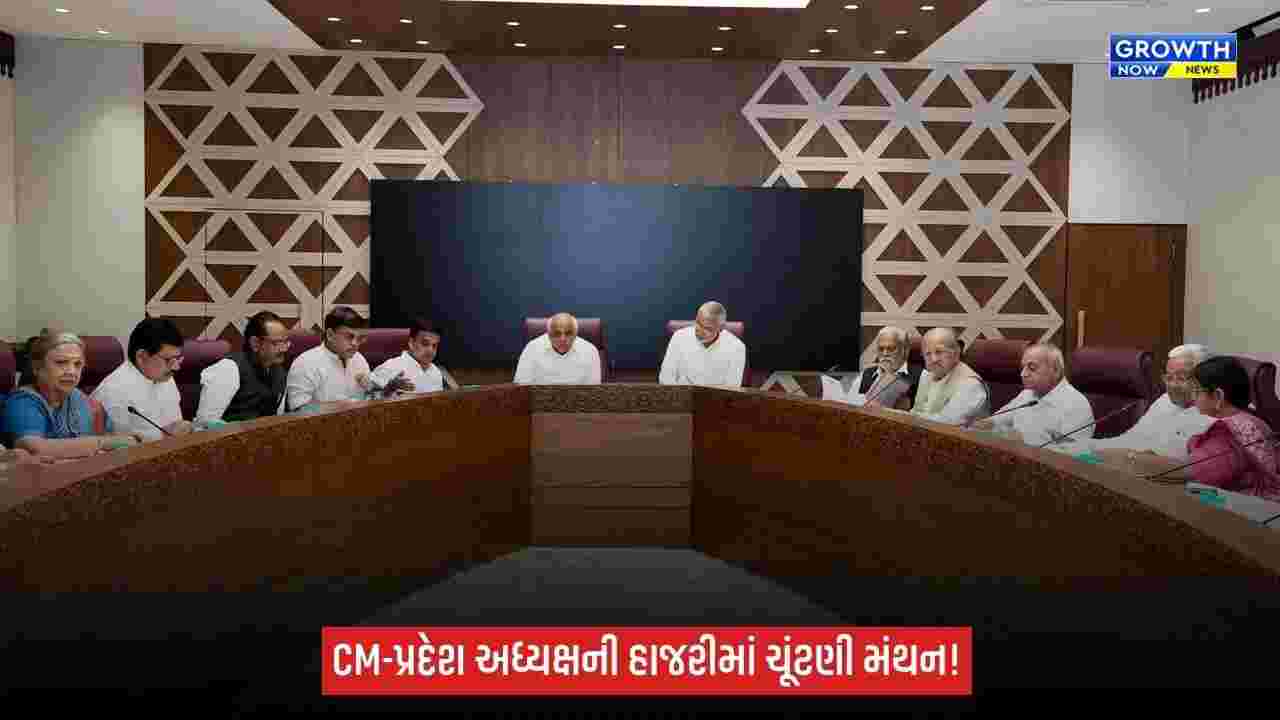 ગાંધીનગર મનપા સહિત સ્થાનિક સ્વરાજ્યની ચૂંટણીને લઈ ભાજપની પ્રદેશ ચૂંટણી સમિતિની બેઠક, ઉમેદવારી અંગે ચર્ચા