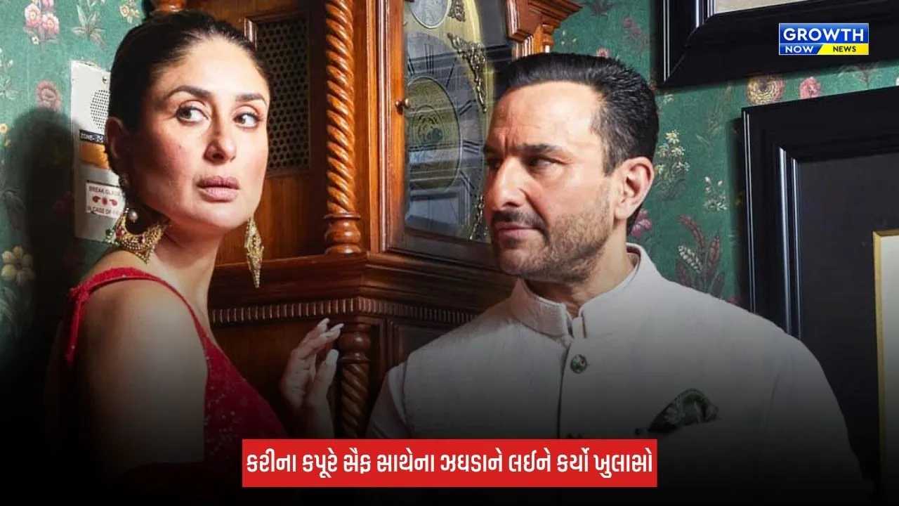 Kareena Kapoor: કરીના કપૂર કામને લઈને સૈફ અલી ખાન સાથે કેમ થાય છે ઝઘડો?