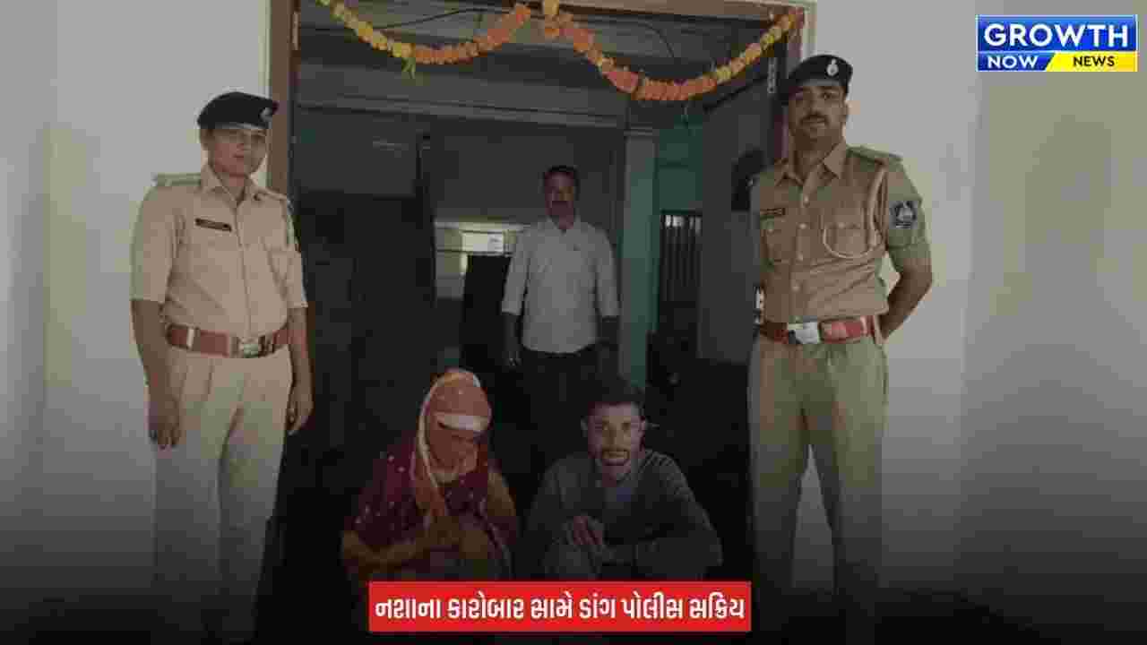 Dang Police : ડાંગમાં 464 ગ્રામ ગાંજો ઝડપાયો, પોલીસે 2 આરોપીને ઝડપી તપાસ શરૂ કરી