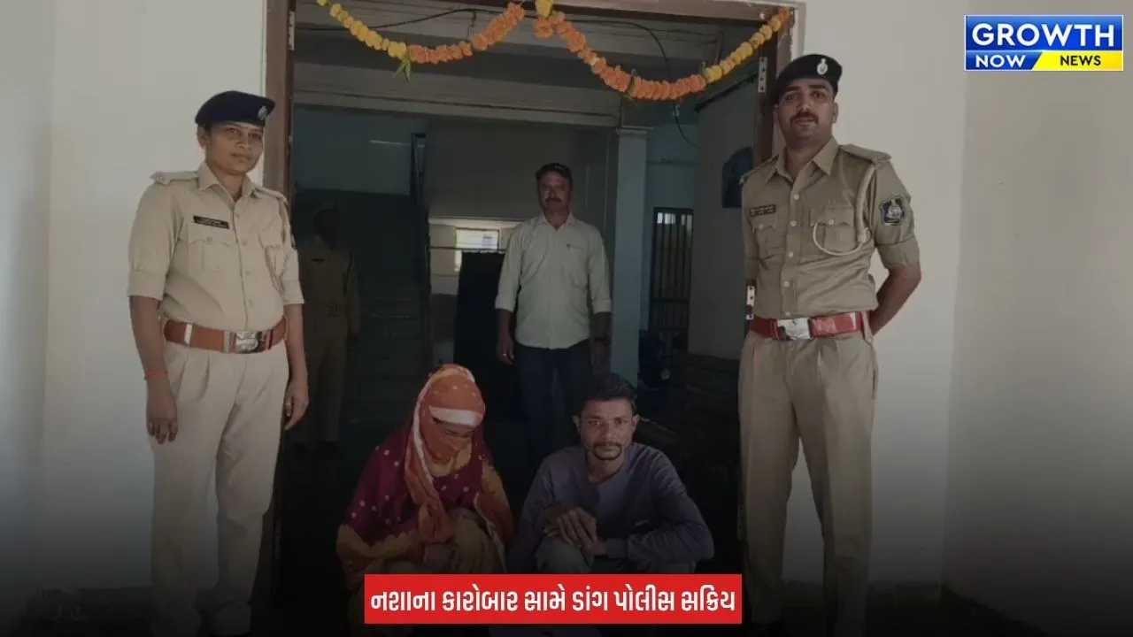 Dang Police : ડાંગમાં 464 ગ્રામ ગાંજો ઝડપાયો, પોલીસે 2 આરોપીને ઝડપી તપાસ શરૂ કરી