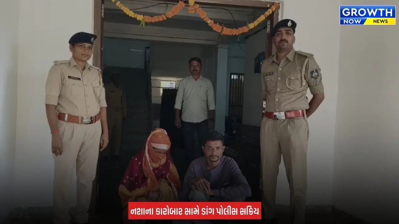 Dang Police : ડાંગમાં 464 ગ્રામ ગાંજો ઝડપાયો, પોલીસે 2 આરોપીને ઝડપી તપાસ શરૂ કરી