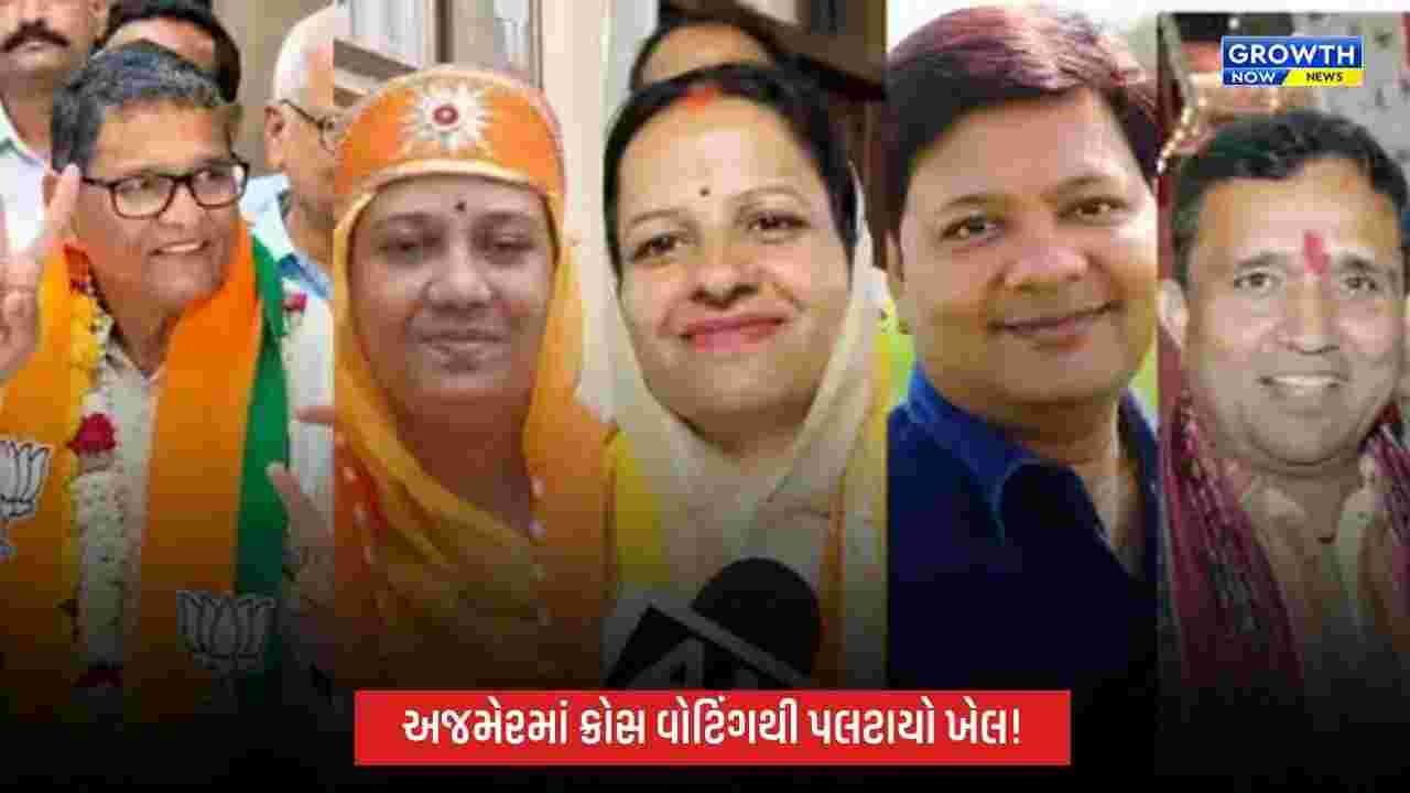 રાજસ્થાન નગરપાલિકા ચૂંટણીમાં અજમેર, પાલી, ઉદયપુર અને અલવરમાં ભાજપની જીત, બીકાનેરમાં કોંગ્રેસનો મેયર
