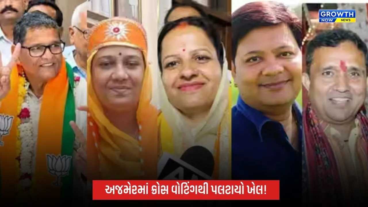 રાજસ્થાન નગરપાલિકા ચૂંટણીમાં અજમેર, પાલી, ઉદયપુર અને અલવરમાં ભાજપની જીત, બીકાનેરમાં કોંગ્રેસનો મેયર